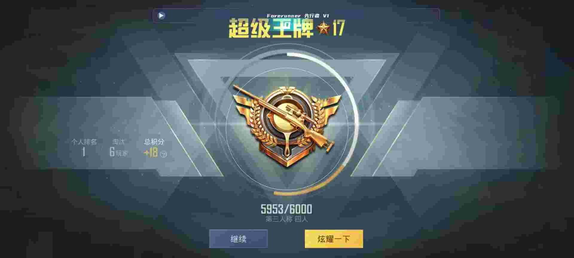 和平精英鸡腿辅助自瞄 - 免费开挂的软件吃鸡下载辅助预览图
